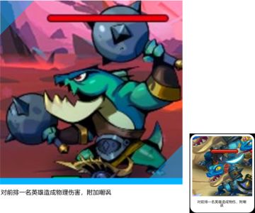 新画风地图怪物图鉴