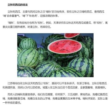 汐汐的下海打工日记·第五篇（夏天的瓜真甜！）