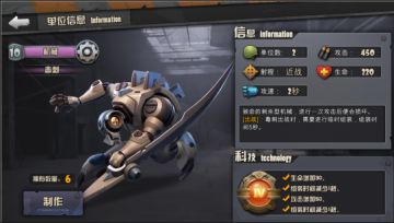 《战地指挥官》新卡爆料#毒刺分分钟戳爆你