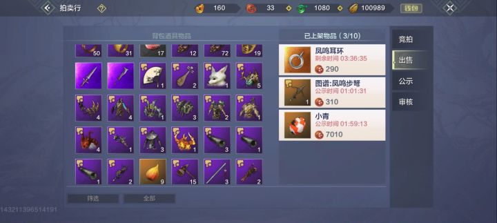 小青出蛋了!٩(๑^o^๑)۶截图