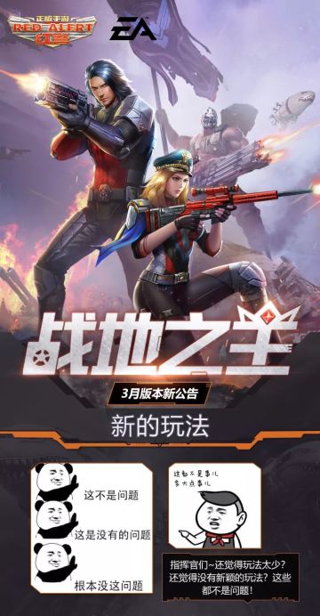 是战地之王？3月新玩法大爆料！