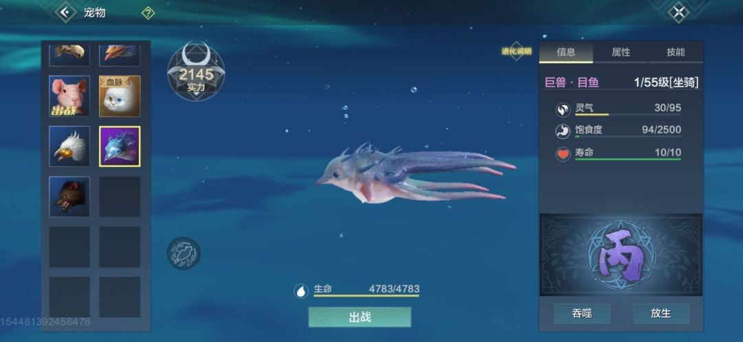 妄想山海定海神针怎么弄截图