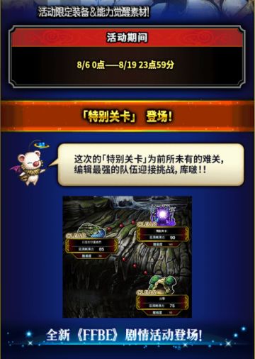 《FFBE》国服最美女骑士-圣盾骑士夏洛特（CG兵员）登场~
