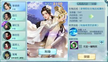 《一剑问情》将灵系统搭配技巧