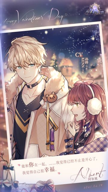 甜蜜与浪漫交织而成的心意，是你与我的约定(〃'▽'〃)