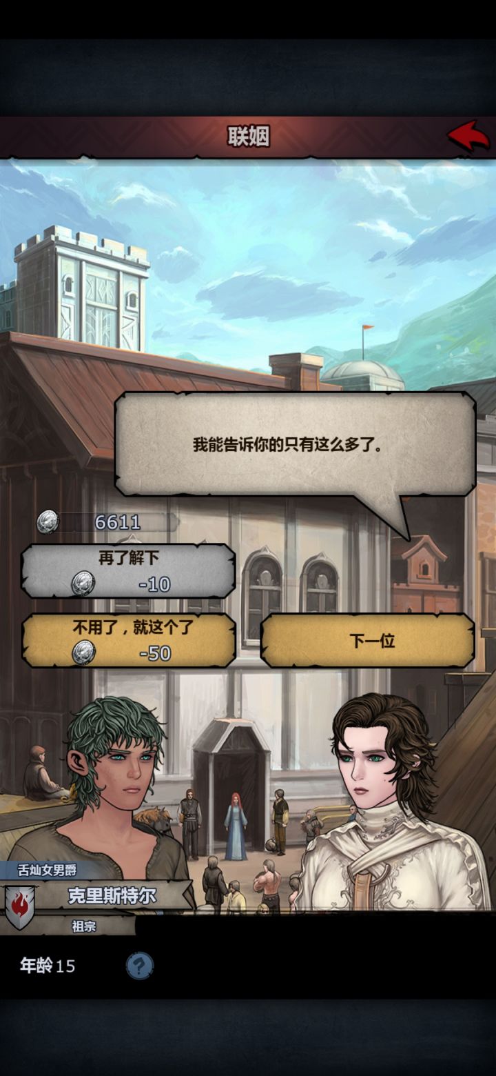 这个相亲有点难度哈。截图