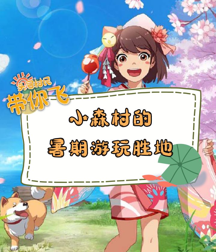 头号村民带你飞截图