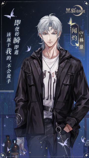 人物手账——闻灼