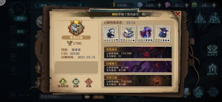 官方洗地托截图