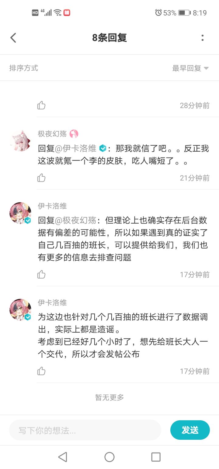 不行了，我要笑死了截图