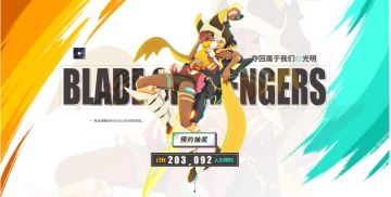 《斩兽之刃》官网在哪里！听说不光有五档奖励还能免费抽奖...