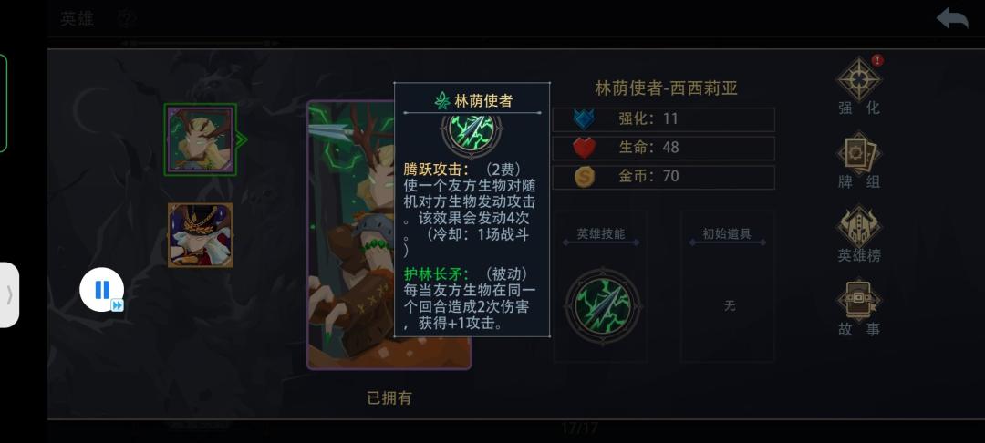 【玩家攻略】《恶魔秘境》竞技场之林荫使者攻略截图