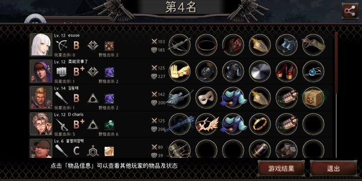 萌新不懂就问，为啥他等级能比我高两级？熟练度我比他高，人我杀了5个，绿毛和熊都被我打了，他最多打个猩猩，装备我比他差也不会差多少，他有个猫箱但是我有橙头，为啥我比他差两级还打不过他截图