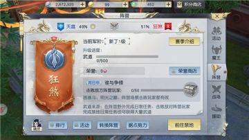 天雄狂煞两大阵营对决 《镇魔曲》手游阵营战第一赛季开启