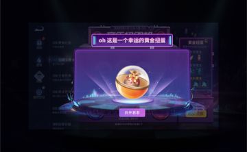 音乐扭蛋机活动限时上线