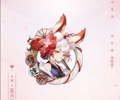 【阴阳师：百闻牌】S10赛季游览卡奖励「头像·追月神」动态展示来了！