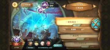 摸鱼（大概）缝合幻境17720参考