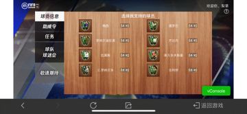 王牌球员申请入列 球迷会荣耀助力赛场！