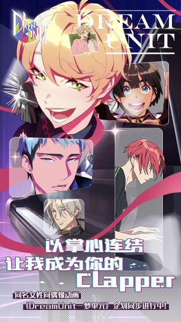 【梦单元】官网今日上线，预约奖励送不停！