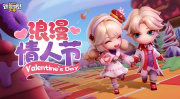 【已开奖】DMM星球的情人节邂逅？！说出你的想法吧！