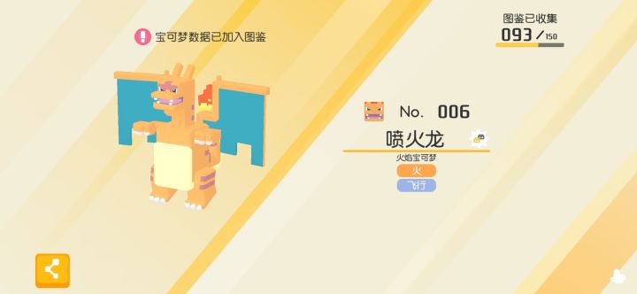 没想到我也能欧一次截图