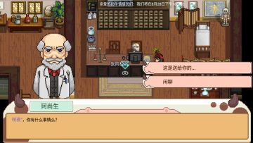 【NPC喜好】送礼、好感、亲密奖励----已完善！