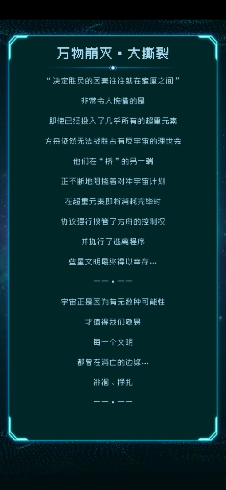 我想问一下有没有对冲成功的截图
