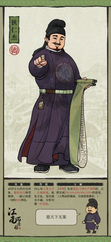 【江南人物传】秋毫明察如神助，案卷尽销阴翳开——狄仁杰