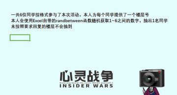 【活动名单】特课部突击采访行动获奖名单公布！