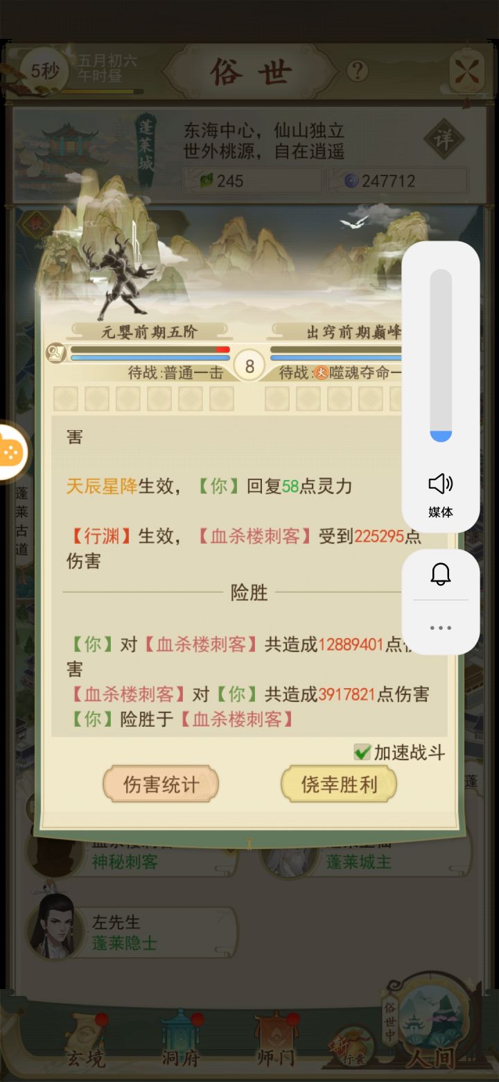 蓬莱的东西为什么买不了截图