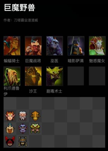 巨魔野兽流——让你的对手血流不止