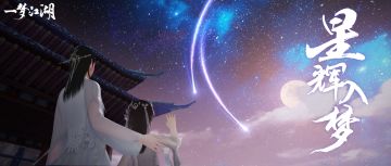 千年难遇的天文奇观！只在江湖就能看到~