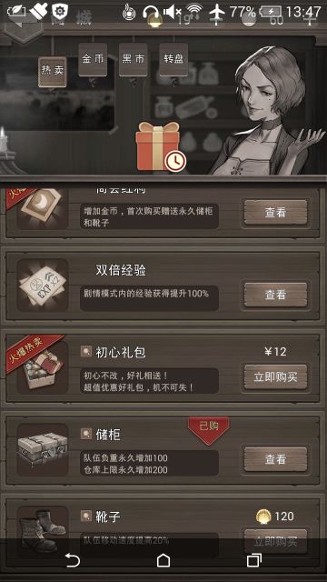 萌新攻略(看完可省２０金币)