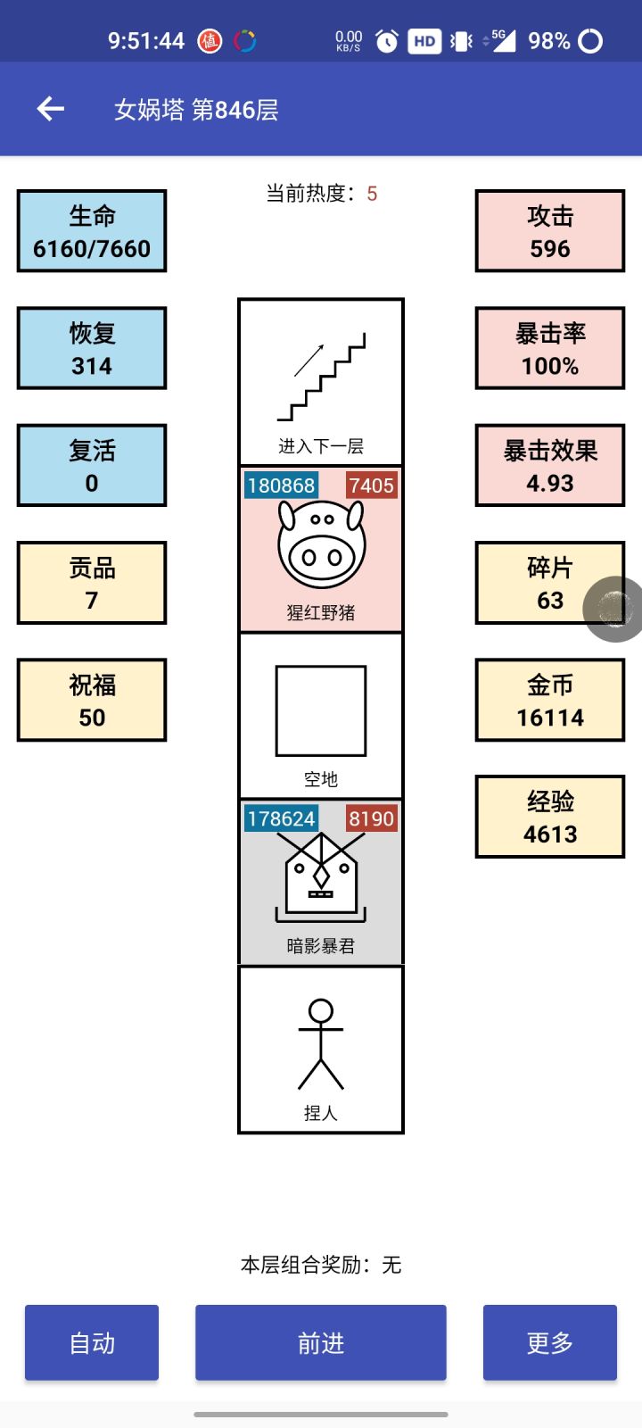 额，已经腻了。截图