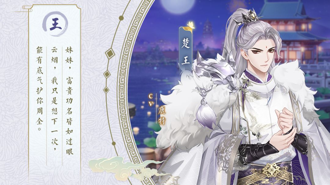 【告示】《盛世芳华》携全新情缘PV已于7月1日10:00首发上线截图