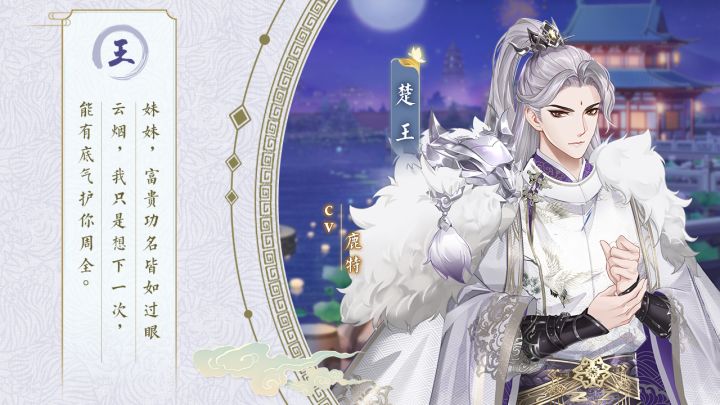 【告示】《盛世芳华》携全新情缘PV已于7月1日10:00首发上线截图