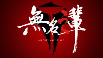 红袖长刀，过关斩将，乱世之旅即将开启