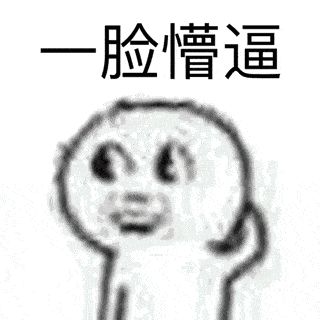 _(:з」∠)_截图