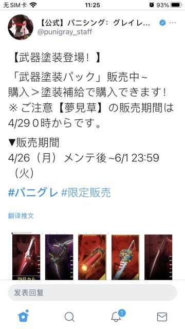 脉冲的圣诞涂装和深红日服那个涂装新增武器皮