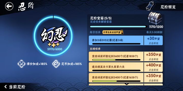升级截图
