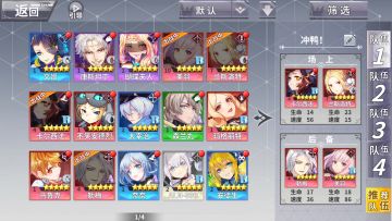 ［王道攻略］简单剧情副本13章全三星攻略