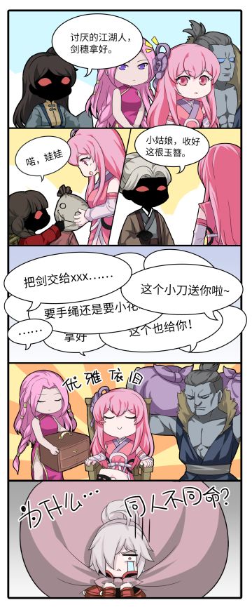 影之刃3丨同是送快递，为什么同人不同命！！！