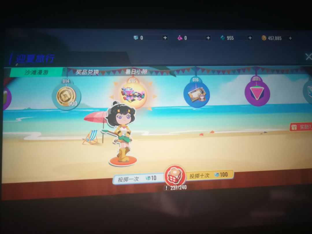 原来这活动真能抽到金皮【迎夏旅行】截图