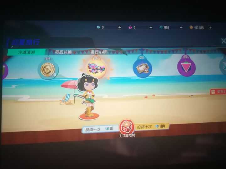 原来这活动真能抽到金皮【迎夏旅行】截图
