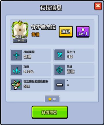 《随机点数大师》1月14日Ver1.9.0新春赛季版本预告