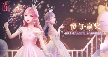 【已开奖】【暖暖9周年生日活动】定格暖暖的闪耀瞬间（参与有奖）