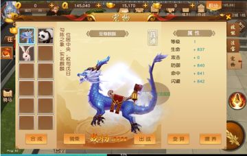 《悟空传》手游灵兽系统介绍