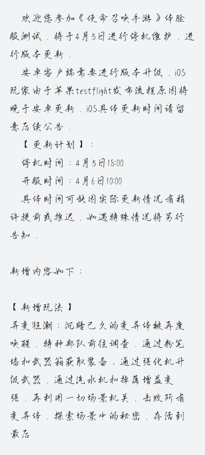 它来了截图