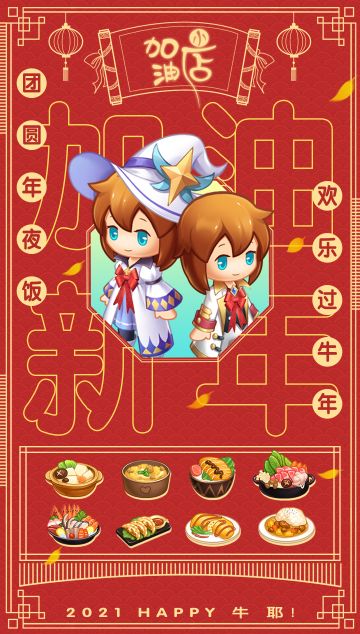 春节感恩献礼：壁纸放送！