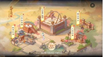 “大话三国”开启三界新传奇，全新玩法同步上线！